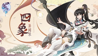 四象物语星徒养成攻略