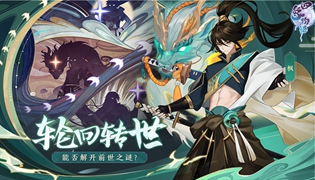 四象物语手游星位升级觉醒攻略