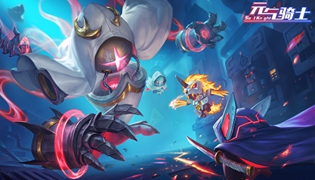 元气骑士机械狂潮赛季内容调整介绍