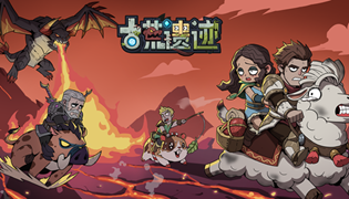 古荒遗迹手游职业推荐