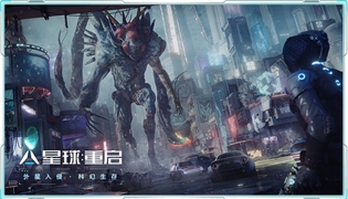 星球：重启正版手游预约礼包领取地址