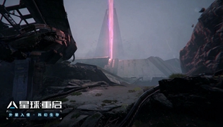 星球:重启正版手游评测