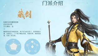 剑侠世界3手游藏剑门派玩法攻略