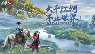 不良人3手游预约地址