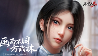 不良人3手游预约礼包领取