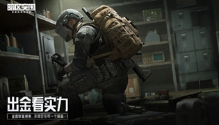 暗区突围机密文件获得方法