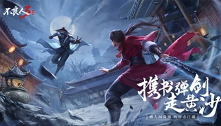 不良人3手游全部侠客技能详解