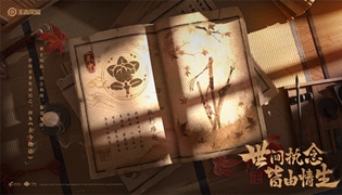 王者荣耀娜可露露前尘镜皮肤介绍