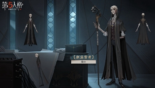 第五人格手游中隐士技能详解