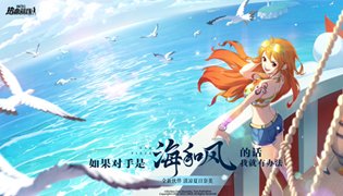 航海王热血航线手游夏日奈美技能详解