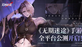 无期迷途手游黑屏解决方法