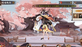 阴阳师缘结趣游活动攻略