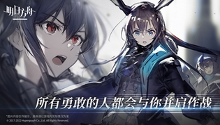 明日方舟手游8.11登陆异常礼包领取