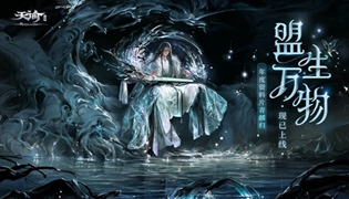 天谕手游狸二凡位置在哪？