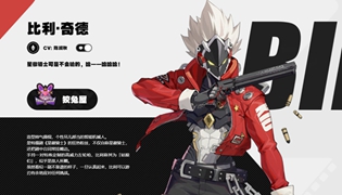 绝区零比利奇德技能天赋详解