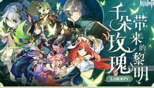 原神3.0版本新增圣遗物汇总介绍