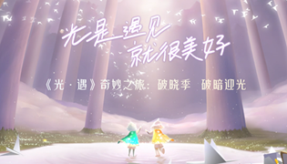 光遇手游每日任务攻略汇总