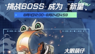 幻塔手游大眼萌仔获取攻略