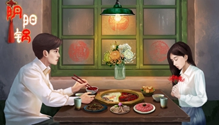 阴阳锅手游正版预约地址