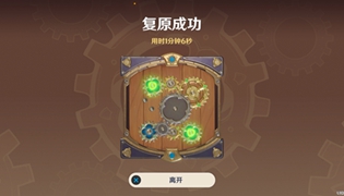 原神恒动械画第六天过关攻略