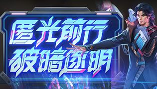 王者荣耀8月17日不停机更新内容