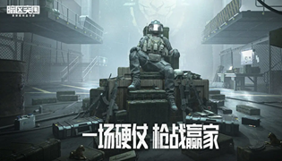 暗区突围绿色火药任务攻略