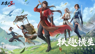 不良人3手游材料获取方式攻略