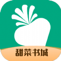 甜菜书城app下载