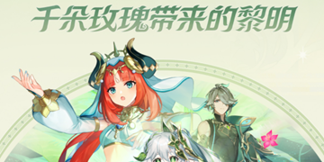 原神3.0内容汇总合集