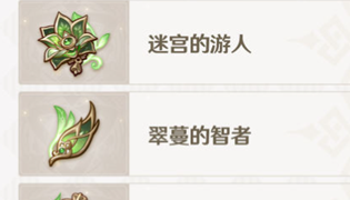 原神深林的记忆加成攻略