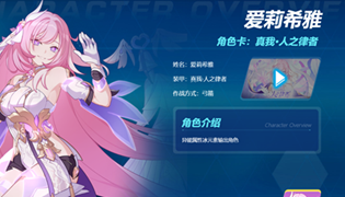 崩坏3人之律者武器推荐