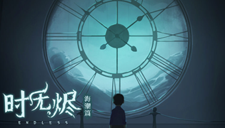 时无烬第四章通关攻略