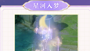 王者荣耀七周年回城特效介绍