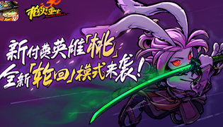 枪火重生T0流派推荐