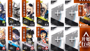 明日方舟尚蜀山道打法攻略