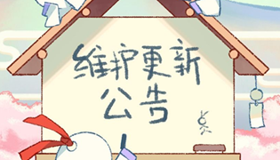 阴阳师8月31日更新内容一览