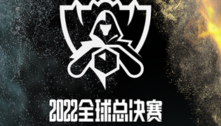 2022英雄联盟全球总决赛决赛时间地点介绍