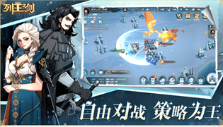 列王之剑正版预约地址