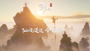 诛仙世界正版预约地址