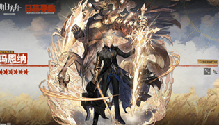 明日方舟玛恩纳获取攻略