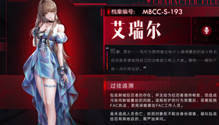 无期迷途艾瑞尔烙印搭配推荐