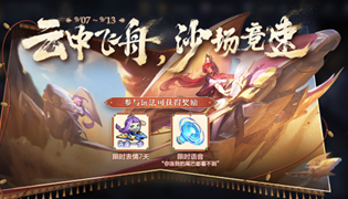 2022王者荣耀9.7更新内容一览