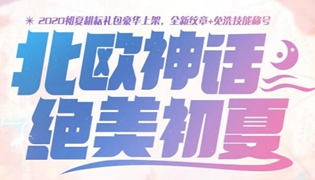 DNF2020耕耘装扮外观一览