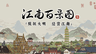 江南百景图改猫犬攻略