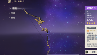 原神破魔之弓获取攻略