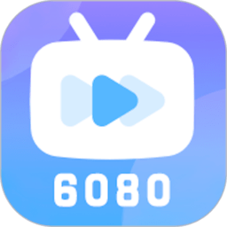 6080视频最新版