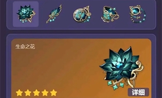 原神3.6新圣遗物有哪些