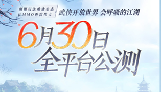 逆水寒手游什么时候上线