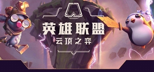 云顶之弈s8.5季中赛英雄重做强化汇总