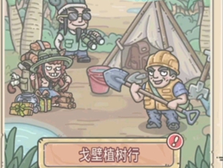 最强蜗牛2023植树节活动问题答案汇总